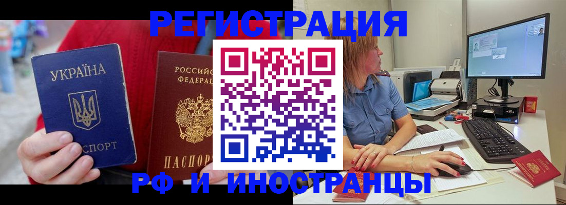 прописка законно в Нытве