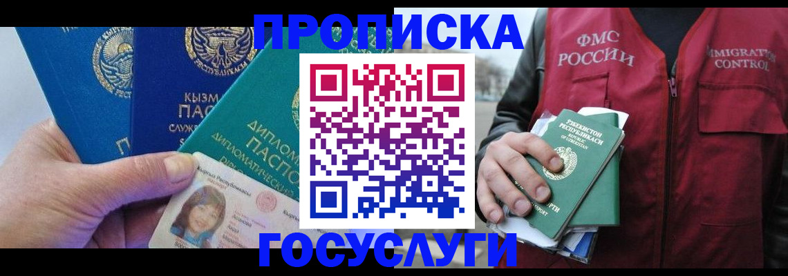 прописка поиск в Нытве