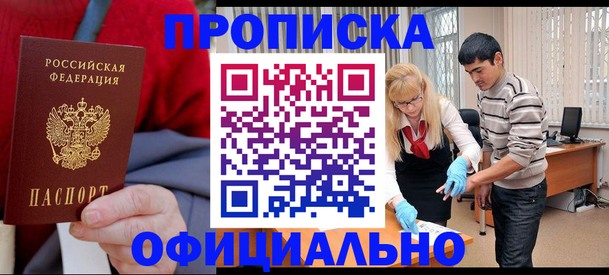 прописка от собственника в Нытве