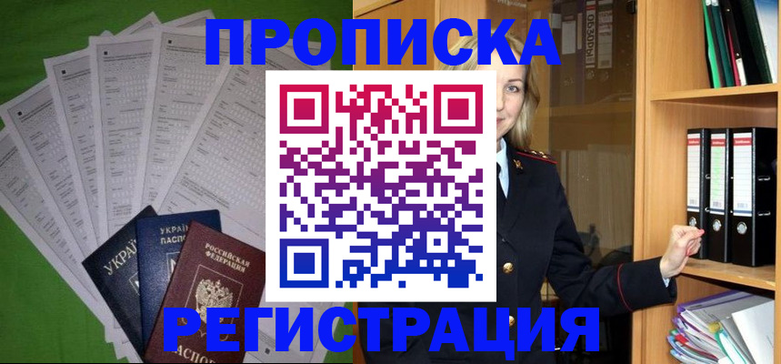 временная регистрация гарантия в Нытве