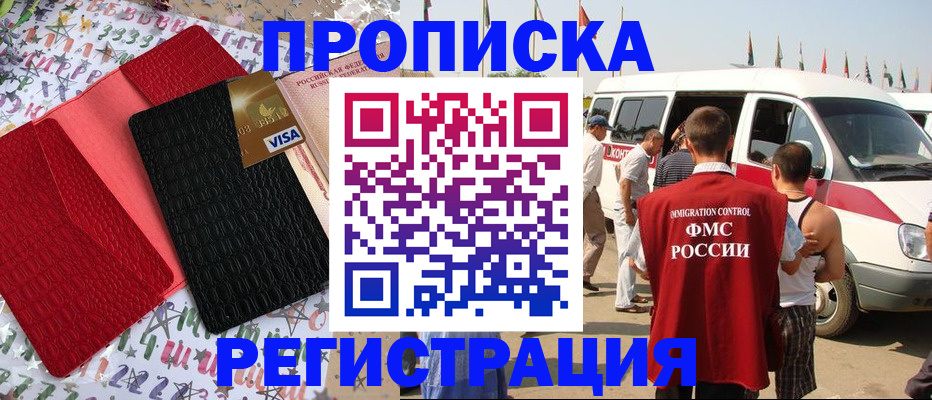 регистрация в Нытве