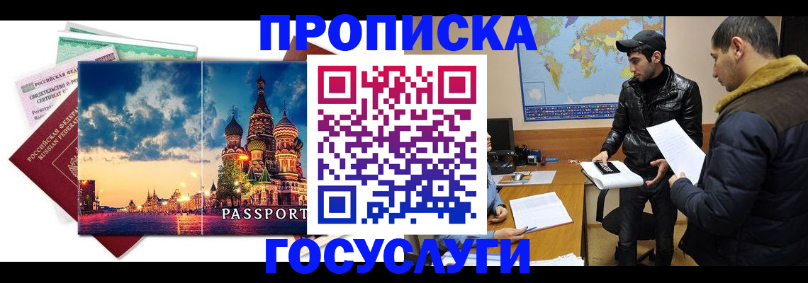 временная регистрация надежно в Нытве