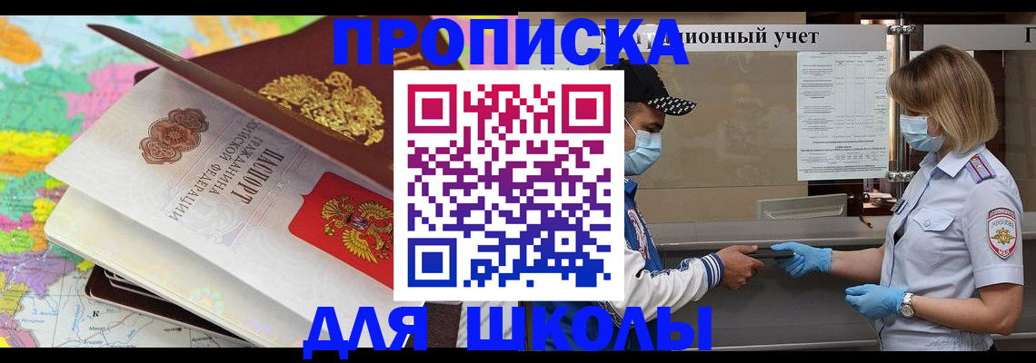 прописка для работы в Нытве