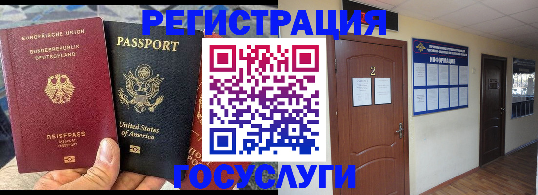 временная регистрация купить в Нытве