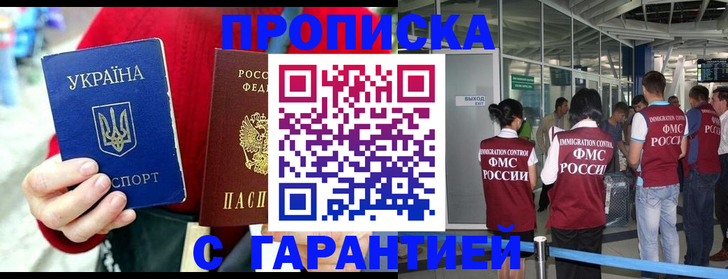 миграционный учет в Нытве