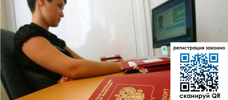 Временная регистрация в Нытве